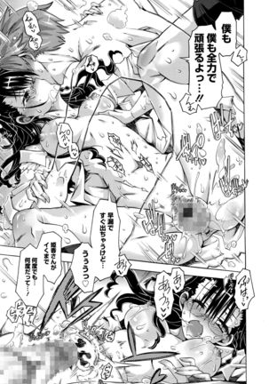 Manga Bangaichi 2016-03 - Page 22