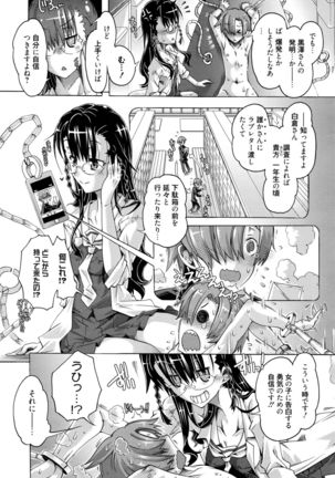 Manga Bangaichi 2016-03 - Page 13