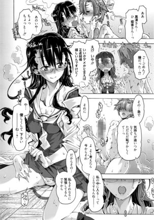 Manga Bangaichi 2016-03 - Page 17
