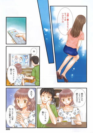 Manga Bangaichi 2016-03 - Page 336