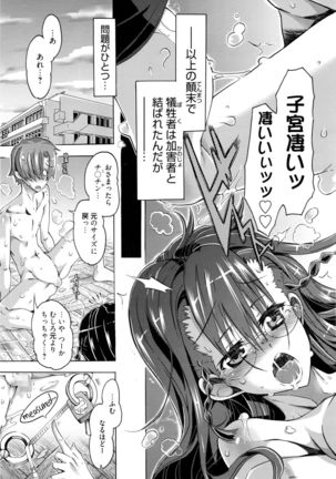 Manga Bangaichi 2016-03 - Page 26
