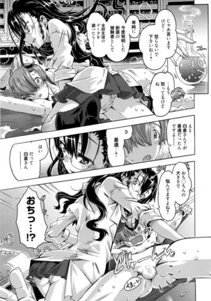 Manga Bangaichi 2016-03 - Page 10