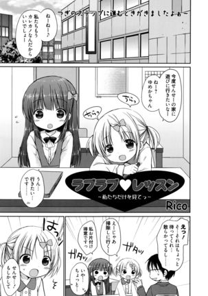 Manga Bangaichi 2016-03 - Page 76