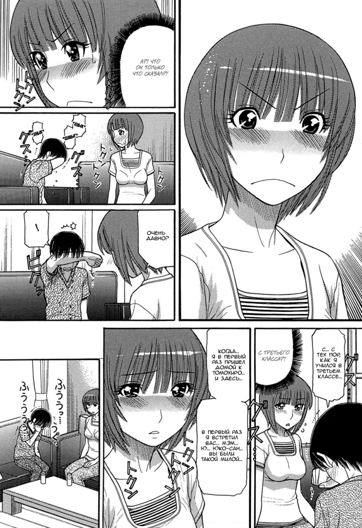 Tomohiro no Okaa-san  Tomohiro's Mom Ch. 1