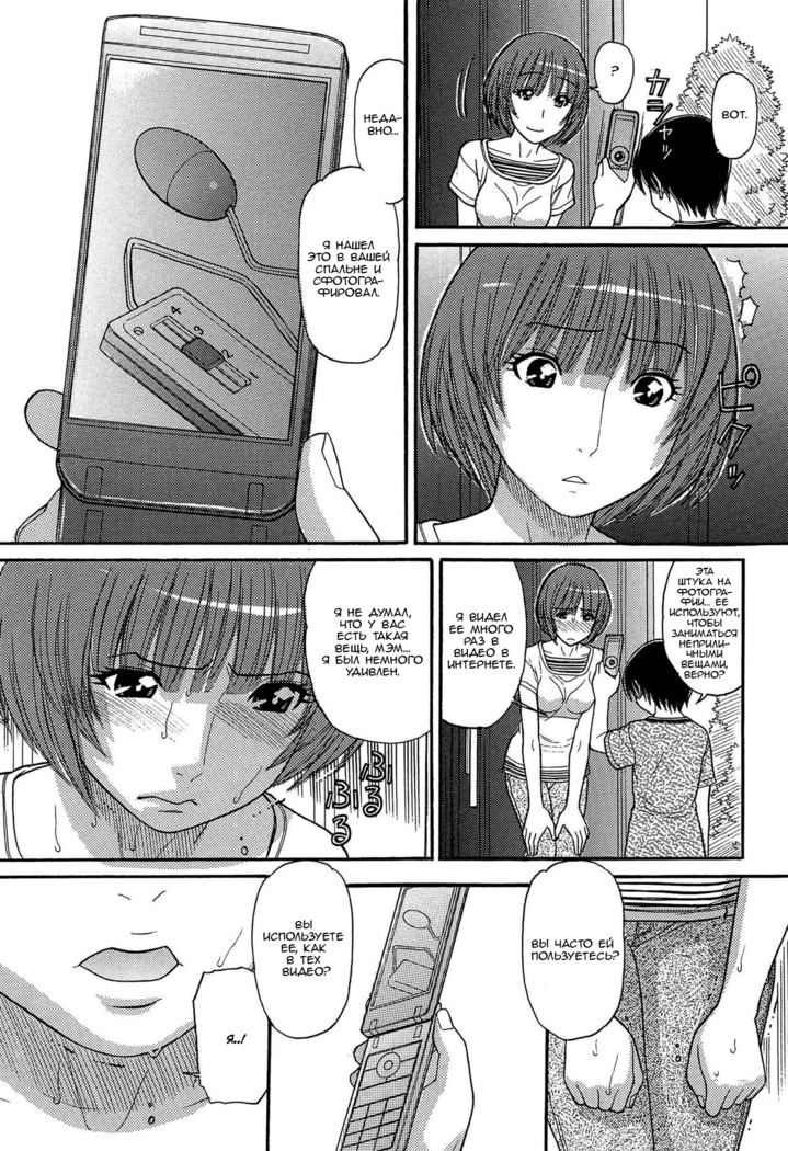 Tomohiro no Okaa-san  Tomohiro's Mom Ch. 1