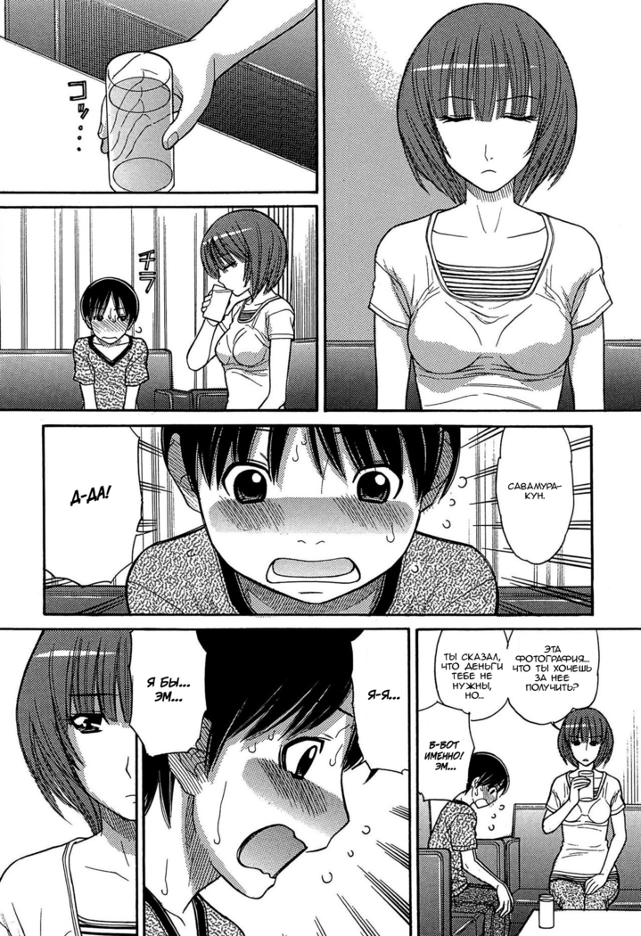 Tomohiro no Okaa-san  Tomohiro's Mom Ch. 1