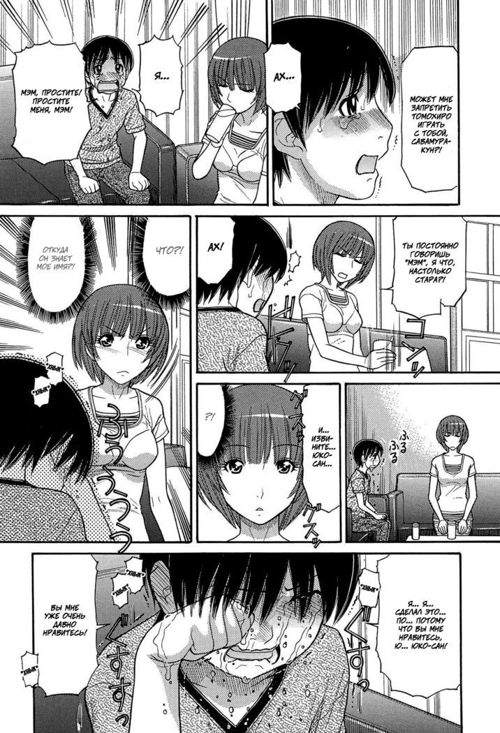 Tomohiro no Okaa-san  Tomohiro's Mom Ch. 1