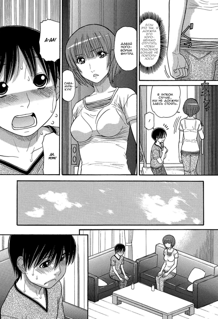 Tomohiro no Okaa-san  Tomohiro's Mom Ch. 1