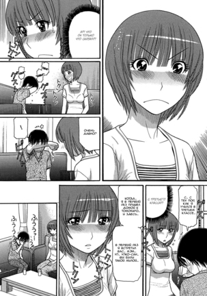 Tomohiro no Okaa-san  Tomohiro's Mom Ch. 1