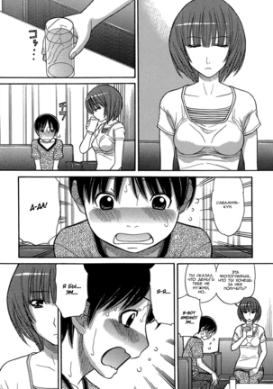 Tomohiro no Okaa-san  Tomohiro's Mom Ch. 1