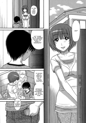 Tomohiro no Okaa-san  Tomohiro's Mom Ch. 1