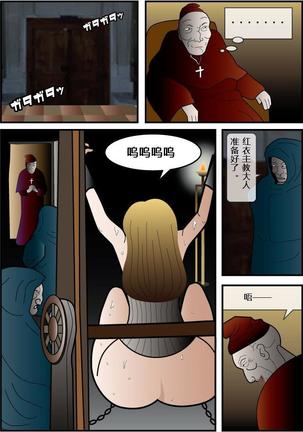 巴伐利亚王子（有条色狼汉化） Page #32