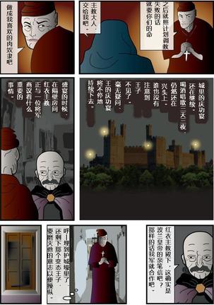 巴伐利亚王子（有条色狼汉化） - Page 26