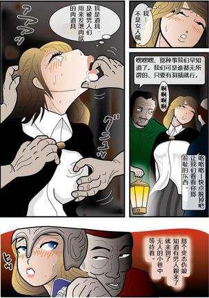 巴伐利亚王子（有条色狼汉化） - Page 14