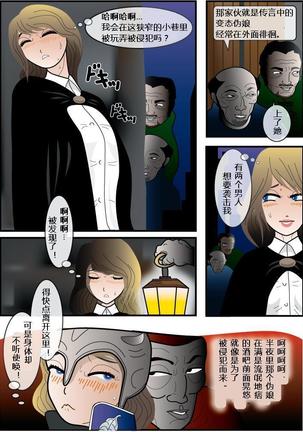 巴伐利亚王子（有条色狼汉化） Page #13