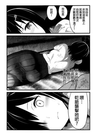 Mujintou JK! Choroi yo Yoshimura-san! 1 wa ~Nukegake Netori Hen~ Page #14