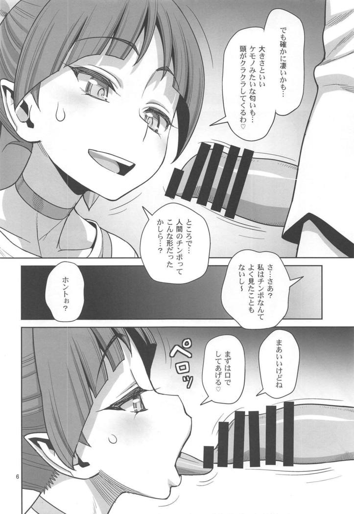 Bibibi no Biketsugou