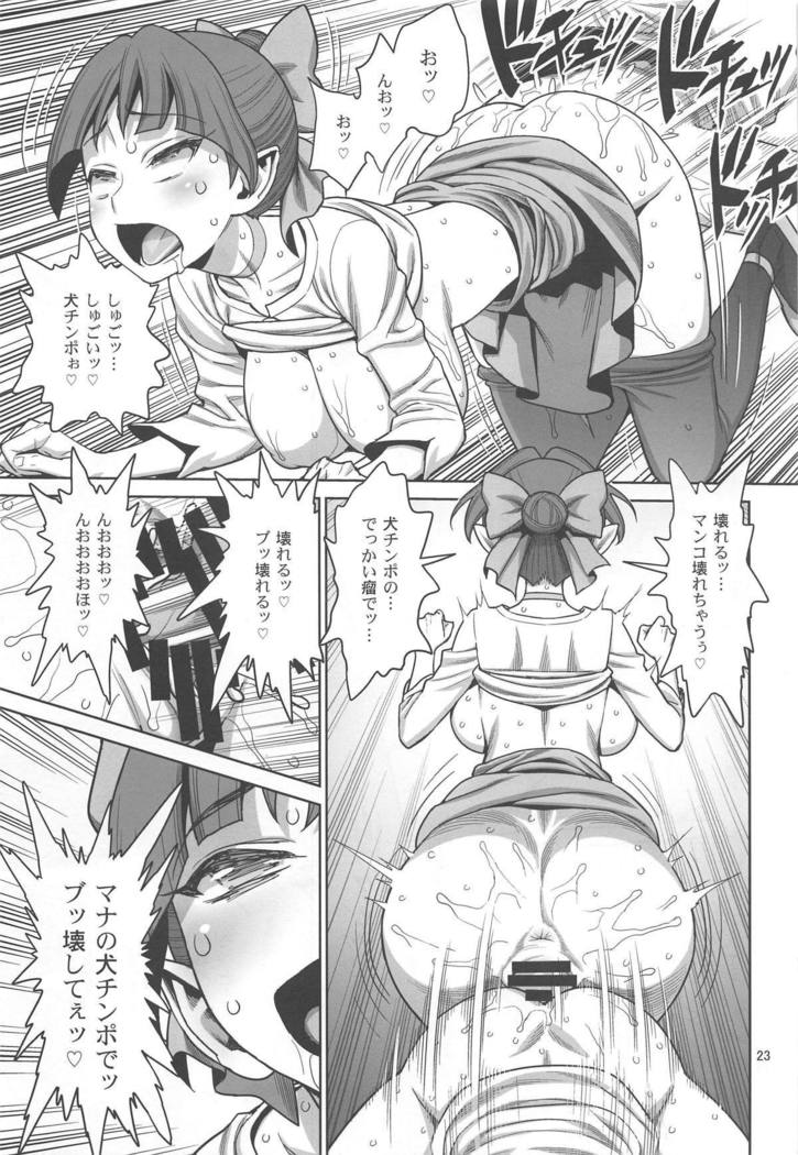 Bibibi no Biketsugou