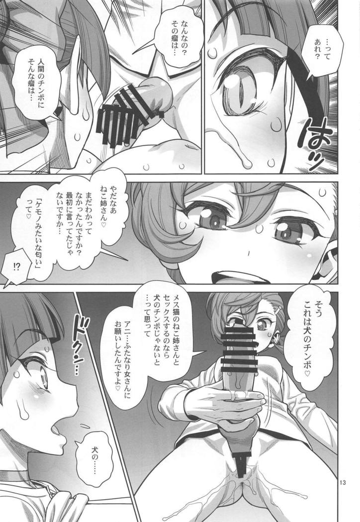 Bibibi no Biketsugou