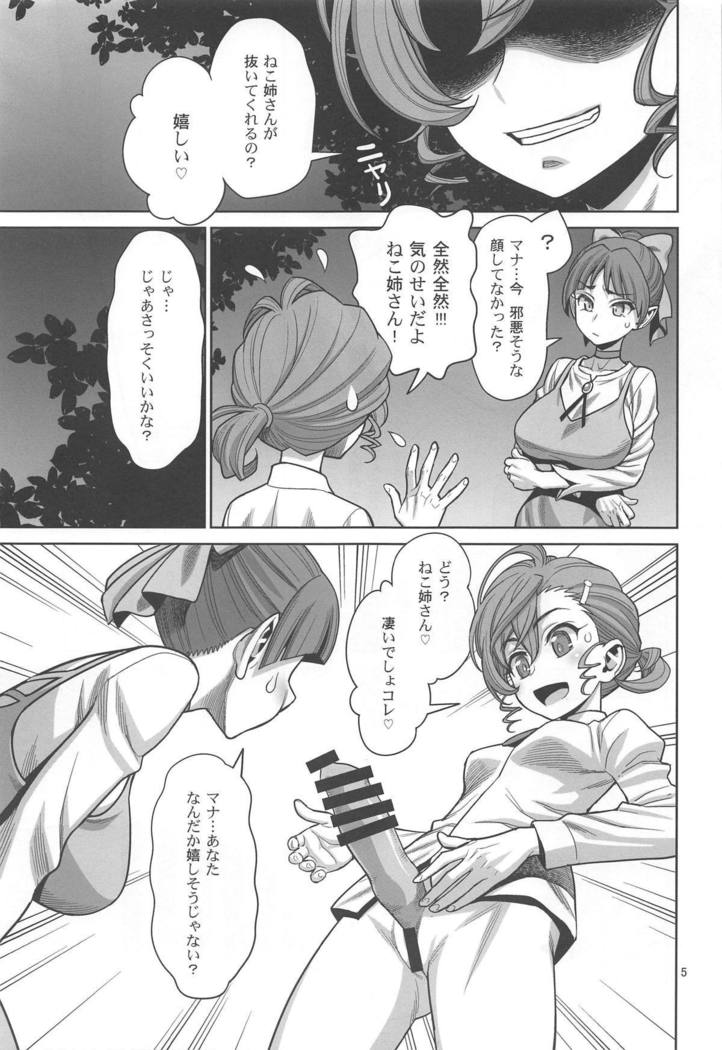 Bibibi no Biketsugou