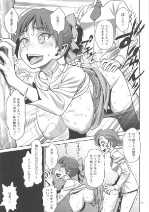 Bibibi no Biketsugou Page #14