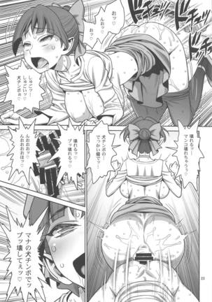 Bibibi no Biketsugou Page #22