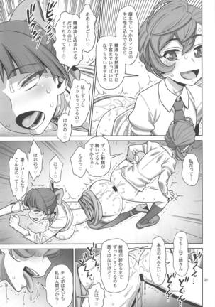 Bibibi no Biketsugou - Page 20