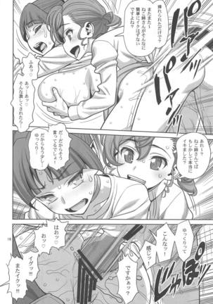 Bibibi no Biketsugou Page #15