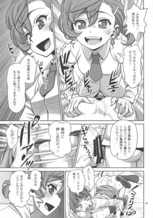 Bibibi no Biketsugou Page #18