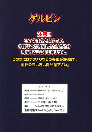 Bibibi no Biketsugou Page #26