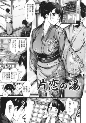 Iyarashiiko. - Page 11