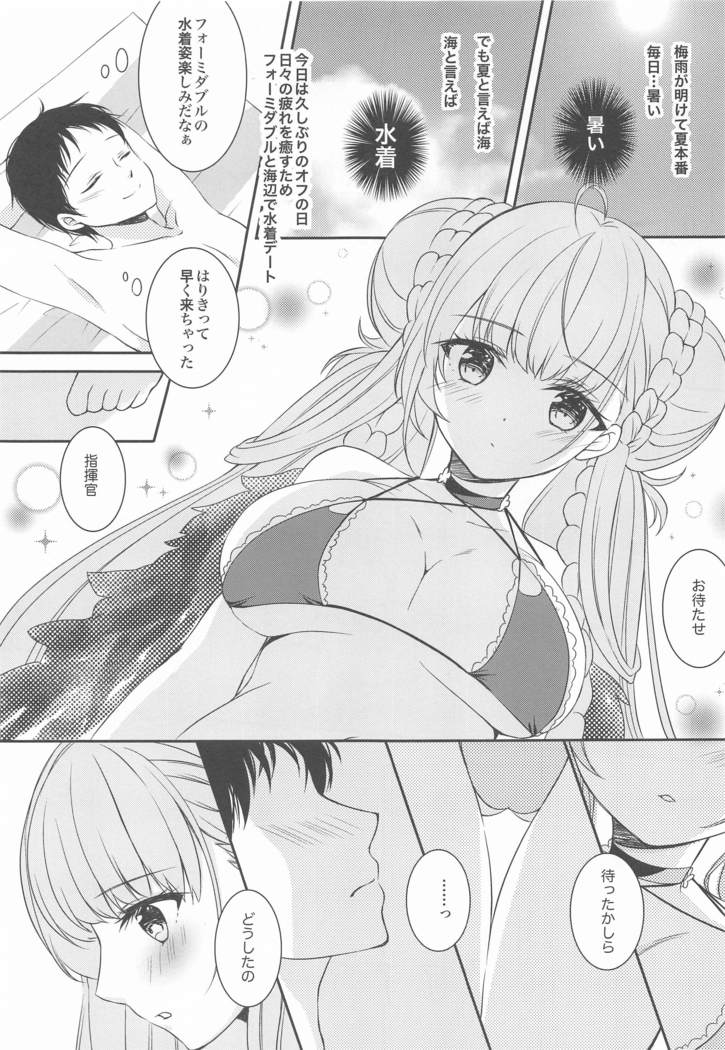 可愛い真夏のロイヤルレディ