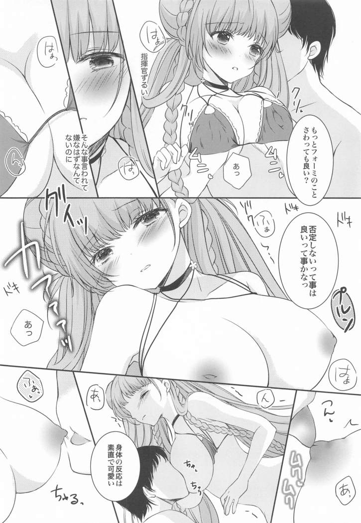 可愛い真夏のロイヤルレディ