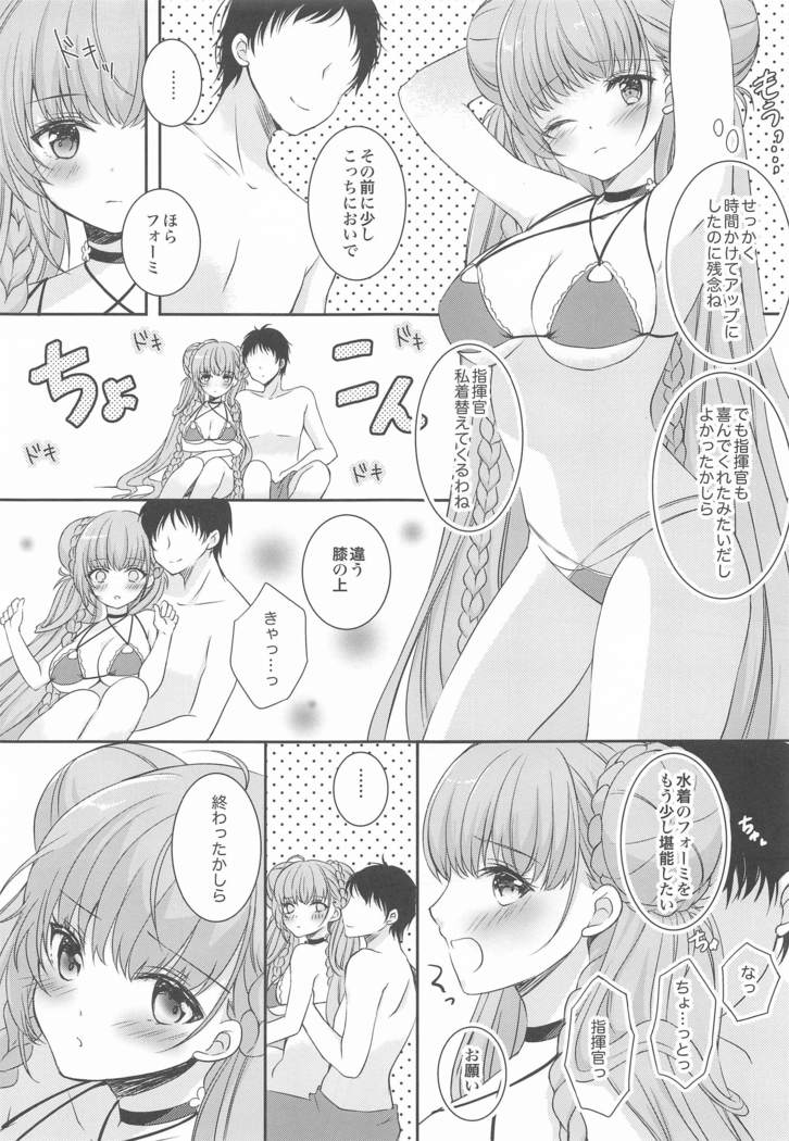 可愛い真夏のロイヤルレディ