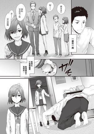 Neighbor Incident（COMIC Kairakuten 2021-03) - Page 6