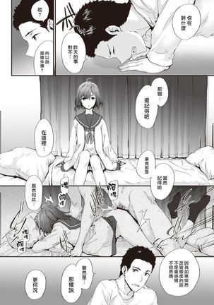 Neighbor Incident（COMIC Kairakuten 2021-03) Page #7