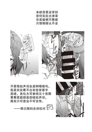 Neighbor Incident（COMIC Kairakuten 2021-03) Page #22