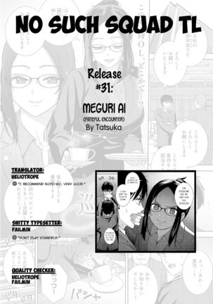 Meguri Ai | Fateful Encounter =NSS= Page #28