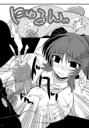 Oreteki God Finger Page #17