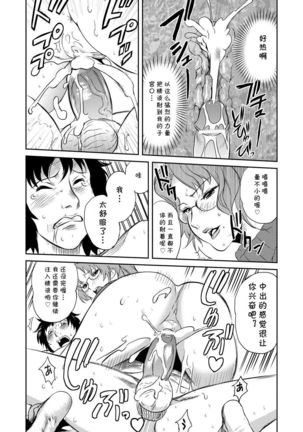 Classmate Bitches 4 Page #15