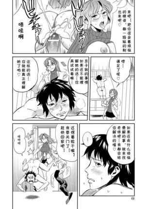 Classmate Bitches 4 Page #19