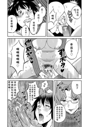 Classmate Bitches 4 Page #18