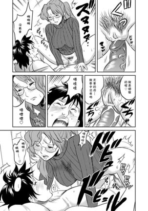 Classmate Bitches 4 Page #14