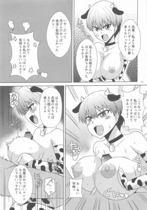 Uzaki Oyako wa H ga Shitai - Page 11