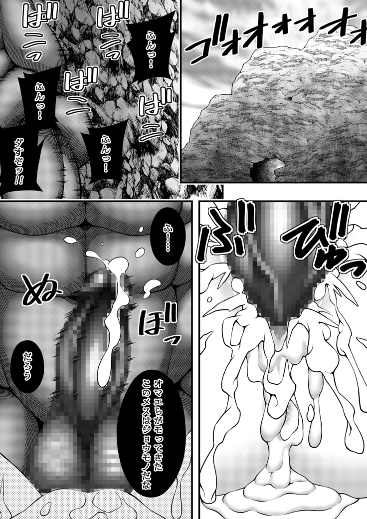 X ~ The Day I Became a Prey ~