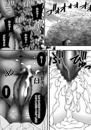 X ~ The Day I Became a Prey ~ Page #17