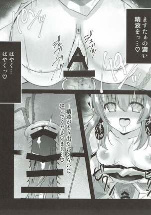 清姫さまとヒメゴト Page #15