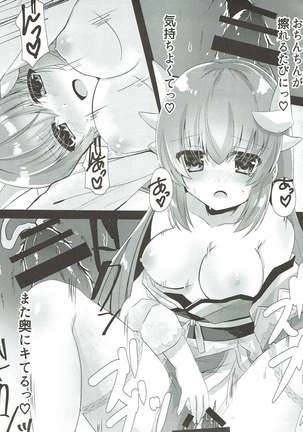 清姫さまとヒメゴト Page #17