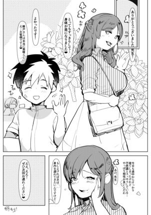 マダムに噂のふたなり化デトックス ～ミニインキュバスのいるマッサージ店～ Page #28