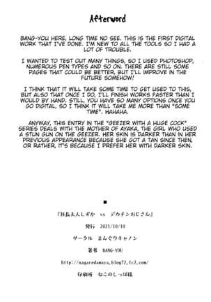 Shachou Fujin Shizuka vs Dekachin Oji-san | A Company President's Wife vs A Geezer with a Huge Cock Page #24